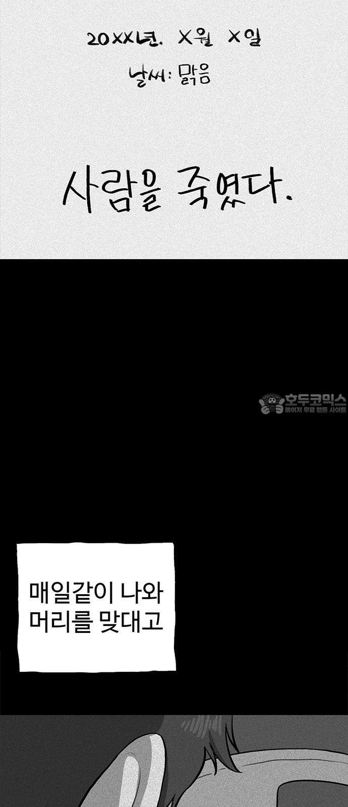 만수면 무강리 37화 60