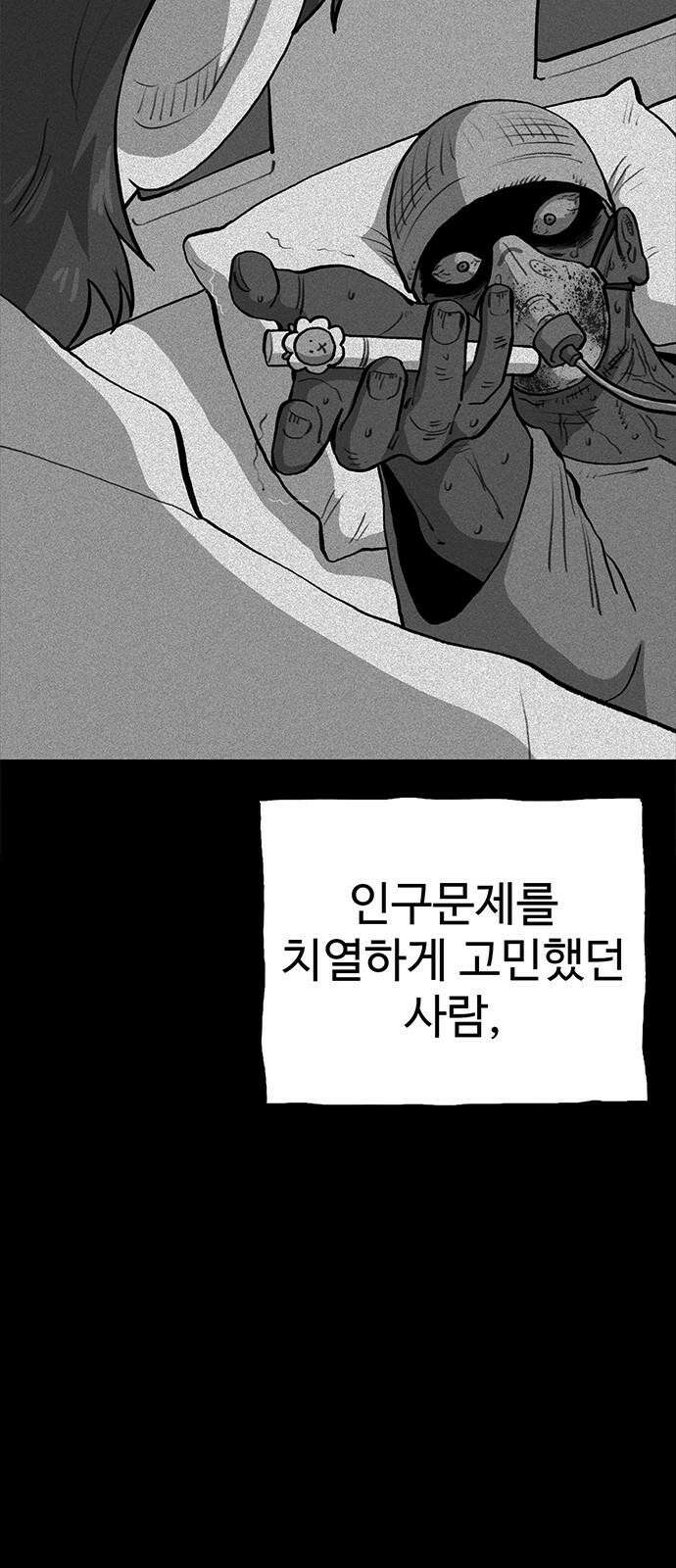 만수면 무강리 37화 61