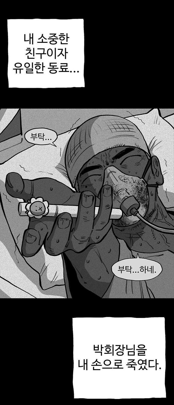 만수면 무강리 37화 62