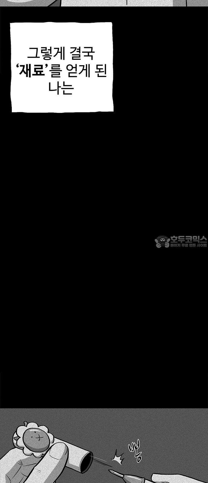 만수면 무강리 37화 66