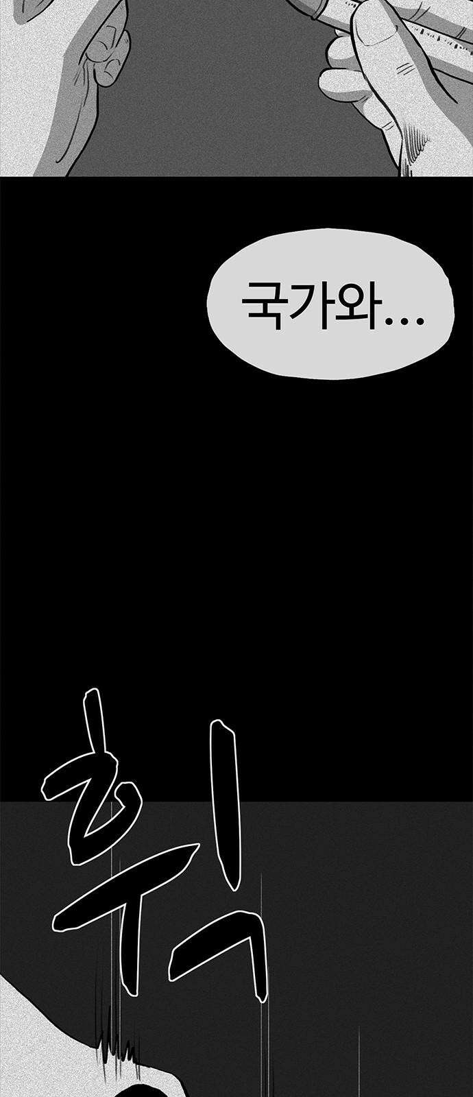 만수면 무강리 37화 67