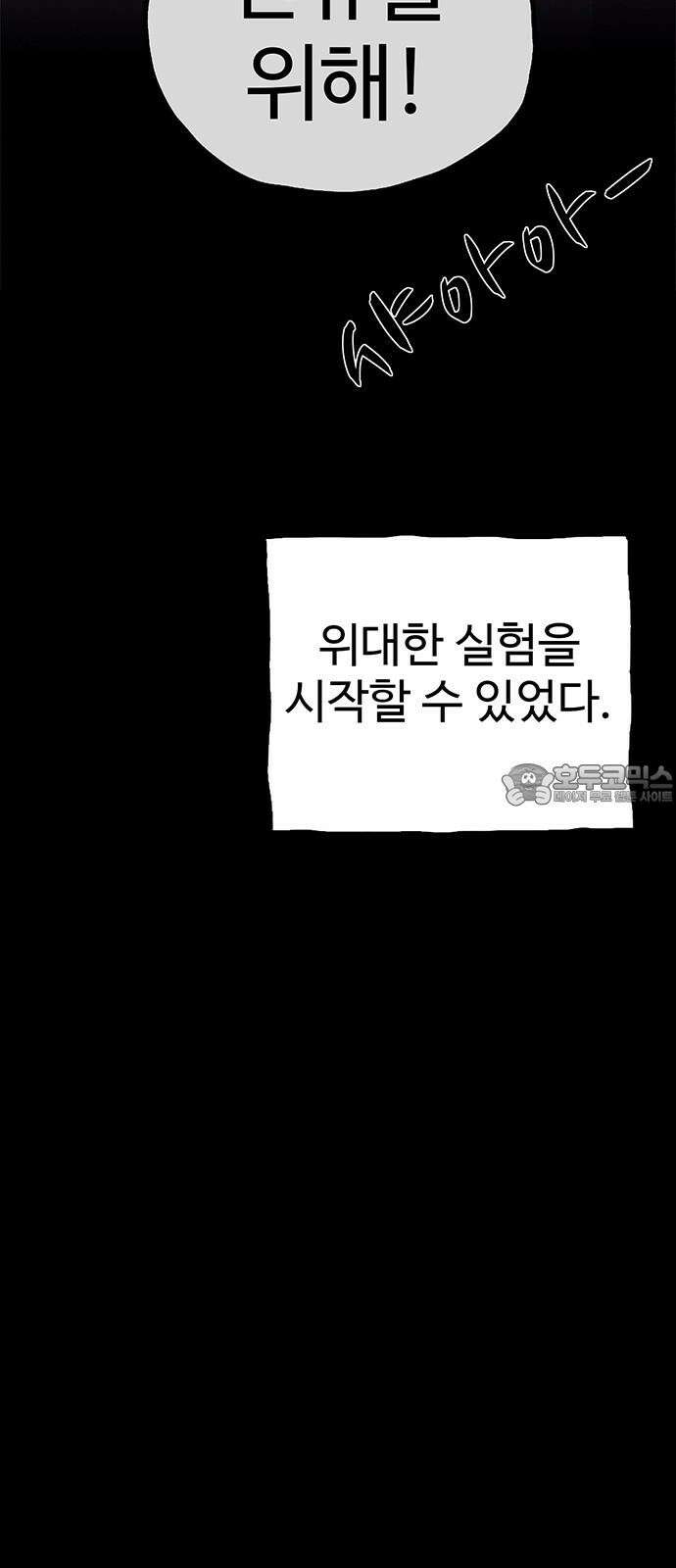 만수면 무강리 37화 69