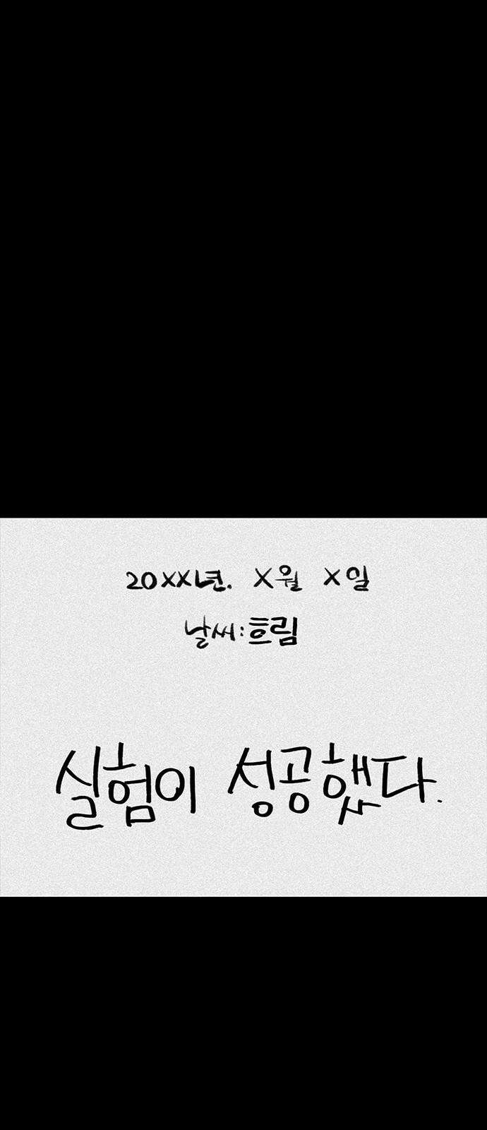 만수면 무강리 37화 70