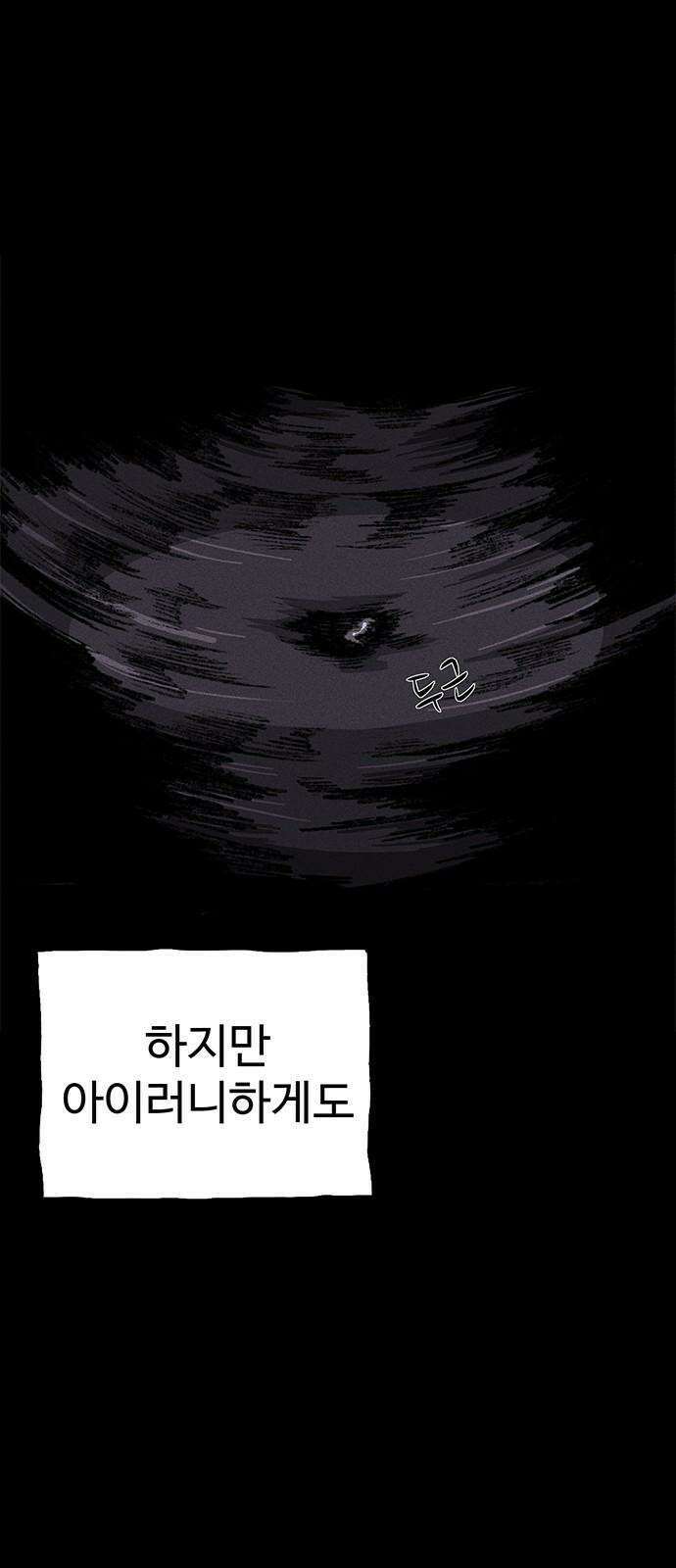 만수면 무강리 37화 71