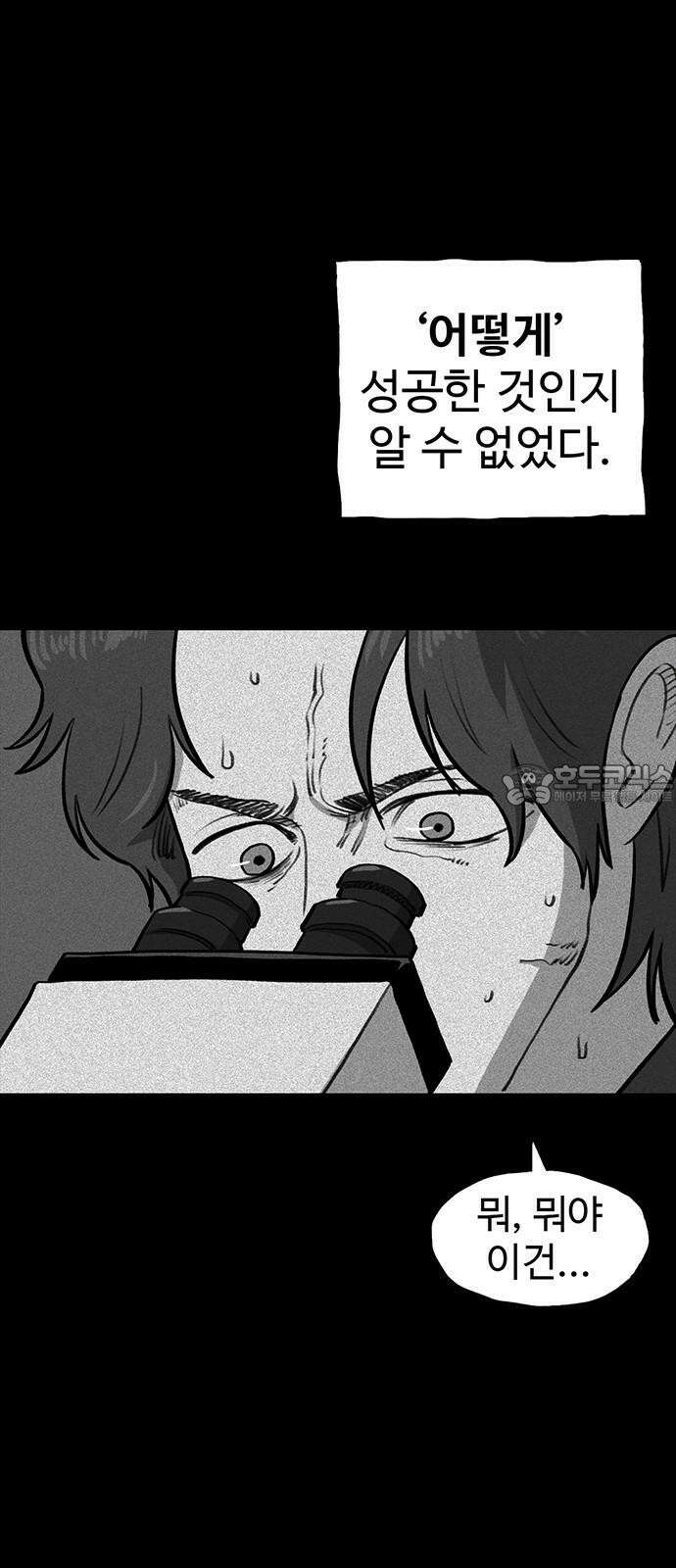 만수면 무강리 37화 72