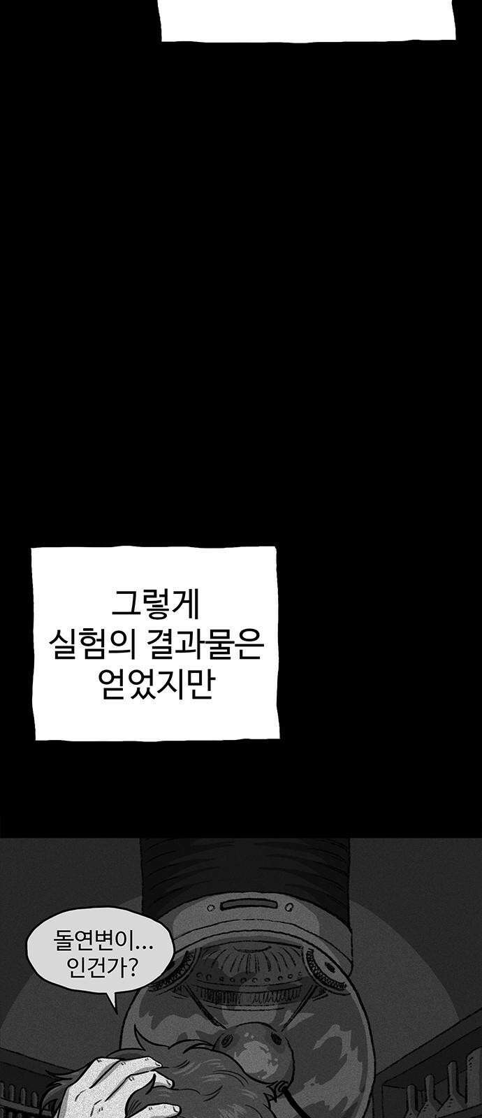 만수면 무강리 37화 74