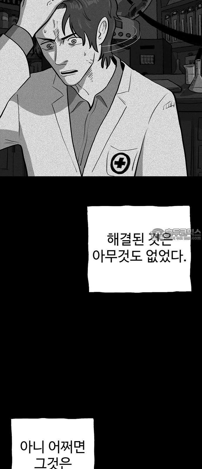 만수면 무강리 37화 75