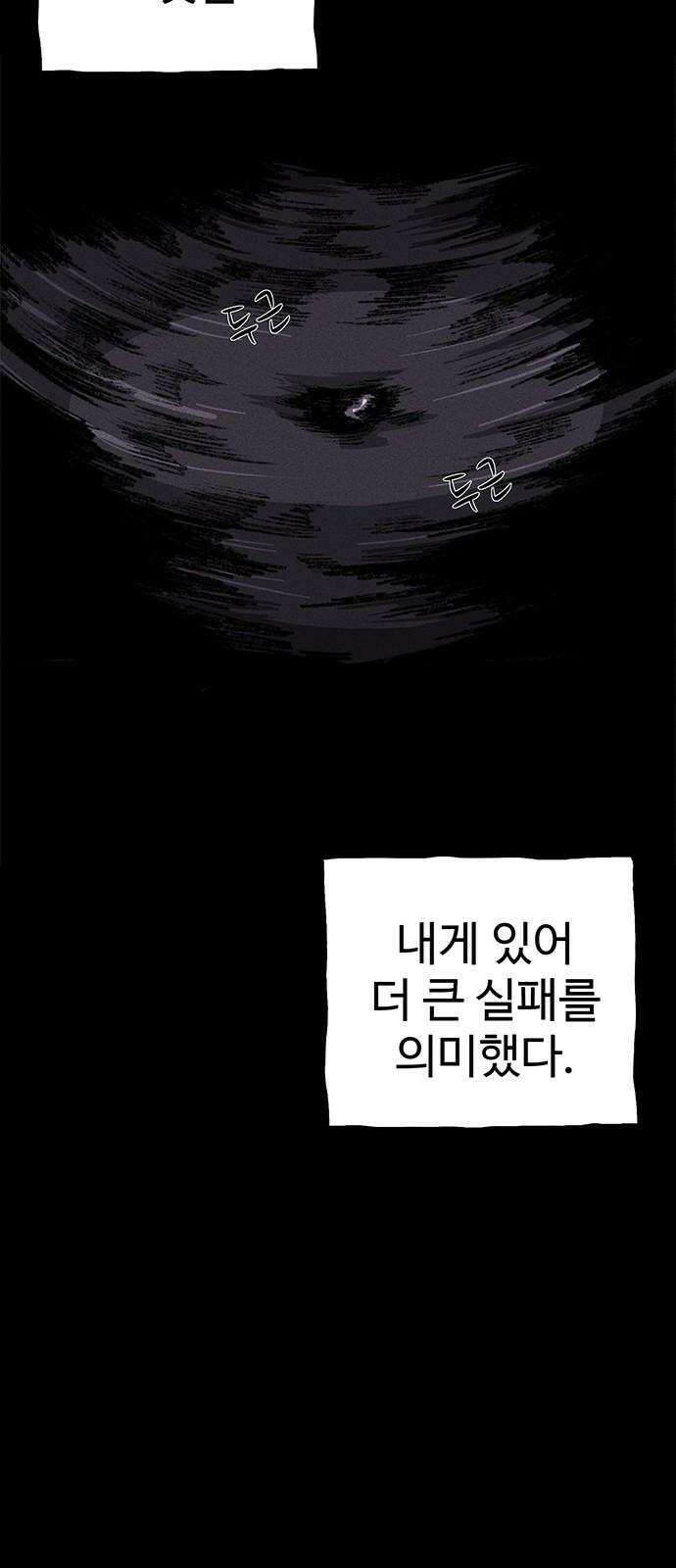 만수면 무강리 37화 76