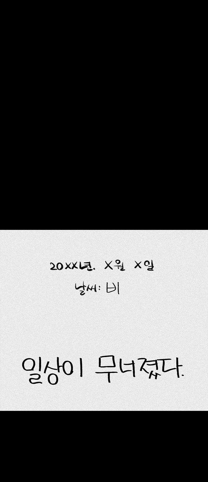 만수면 무강리 37화 77