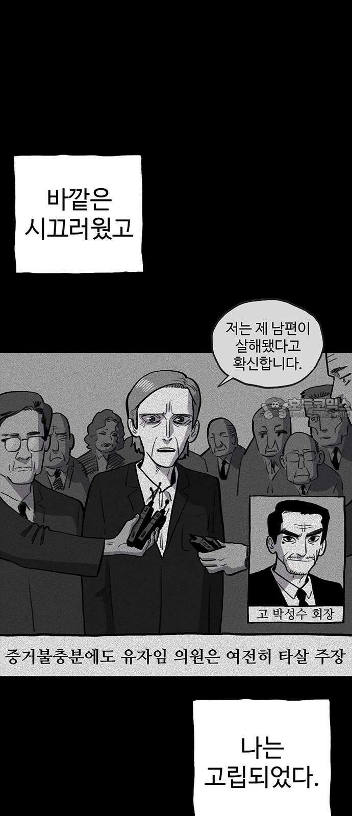 만수면 무강리 37화 78