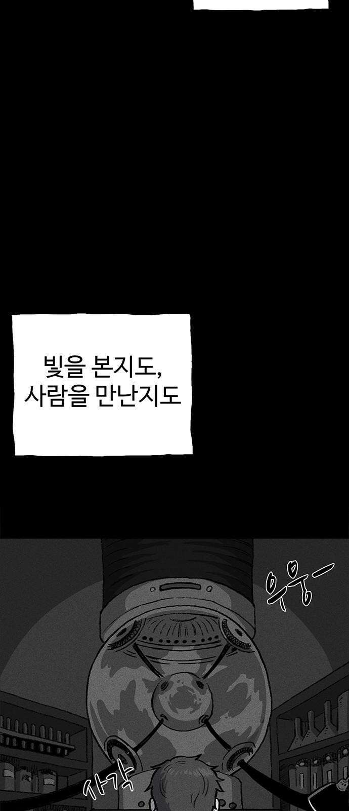 만수면 무강리 37화 79