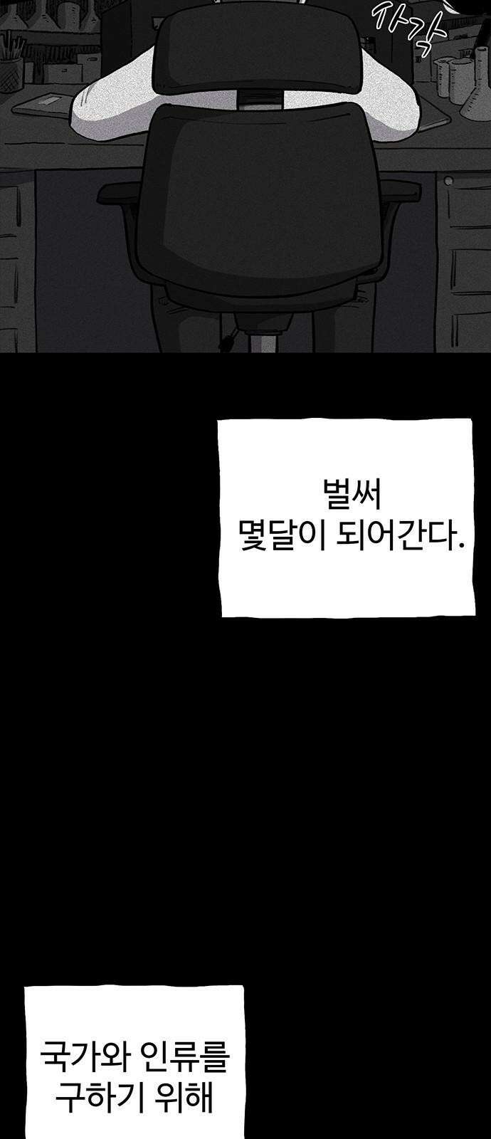만수면 무강리 37화 80