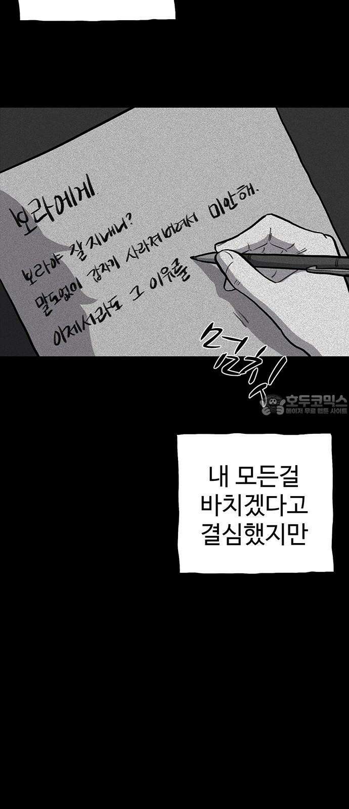 만수면 무강리 37화 81