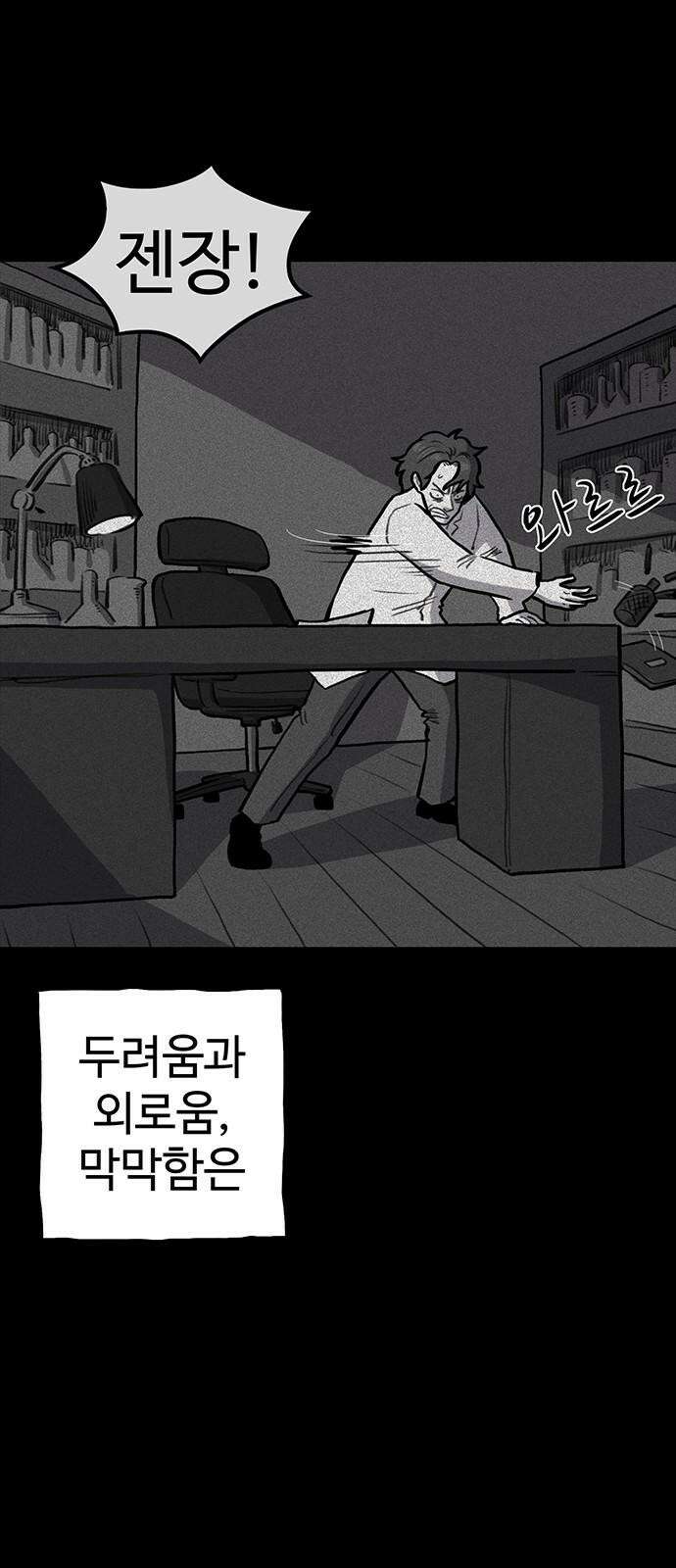 만수면 무강리 37화 82