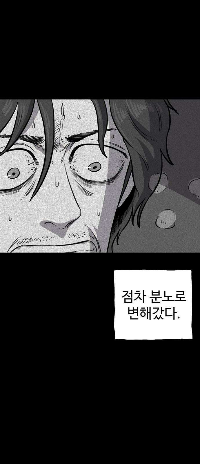 만수면 무강리 37화 83