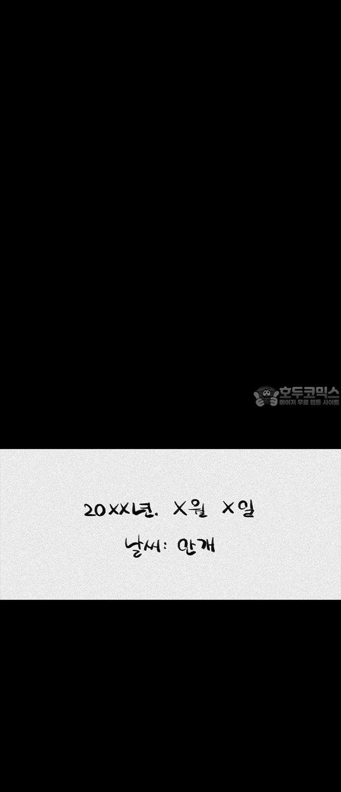만수면 무강리 37화 84