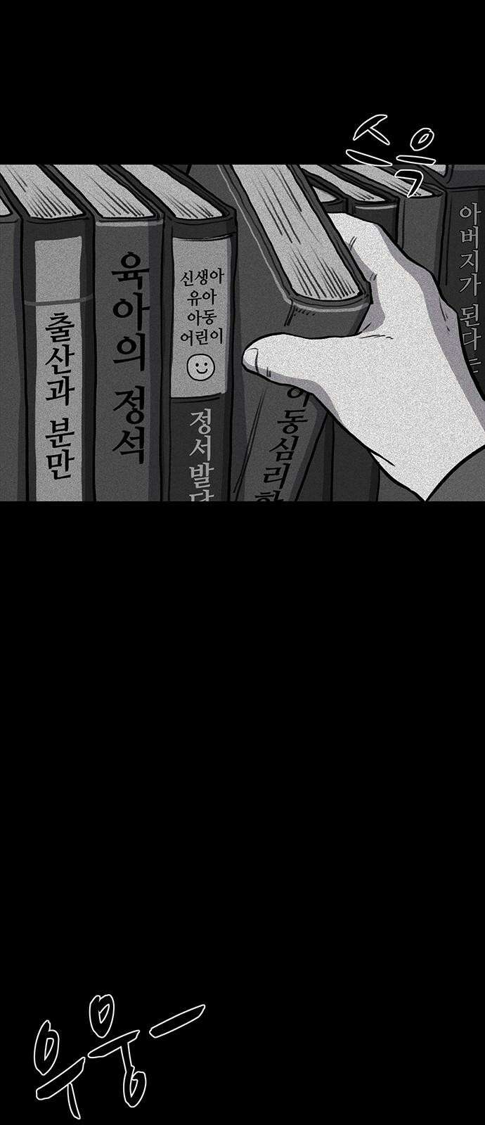 만수면 무강리 37화 85