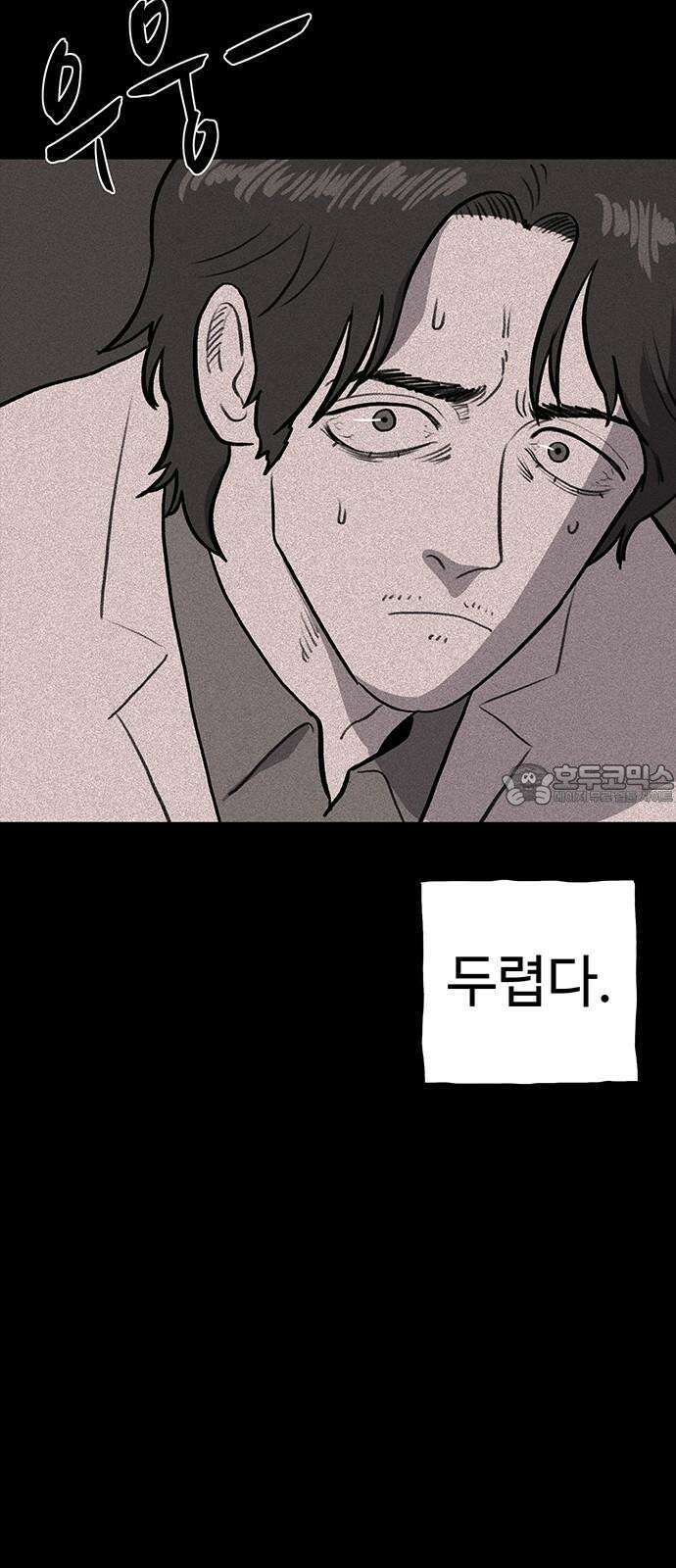 만수면 무강리 37화 87