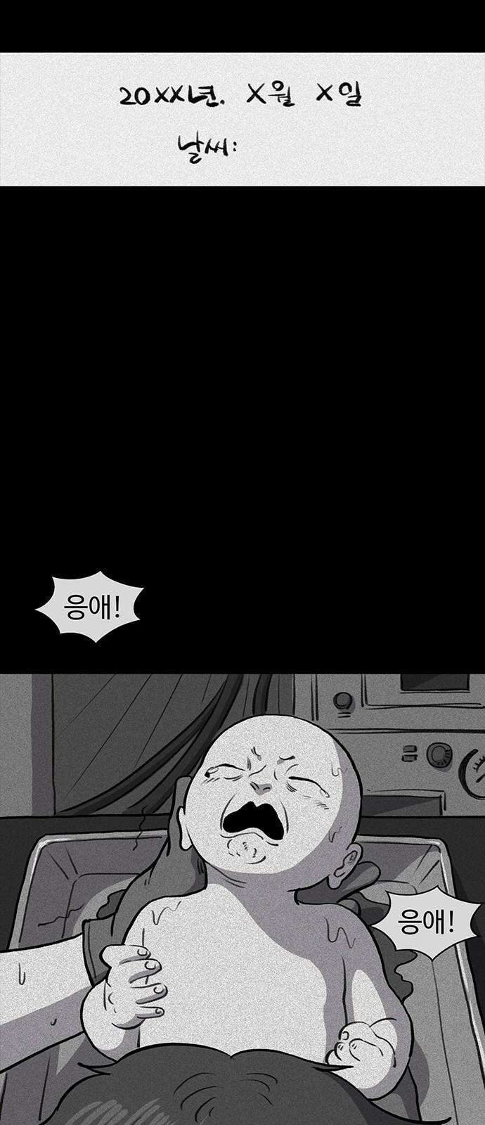 만수면 무강리 37화 89