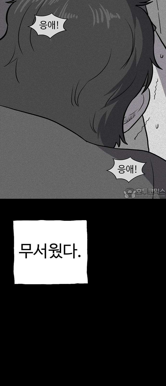 만수면 무강리 37화 90