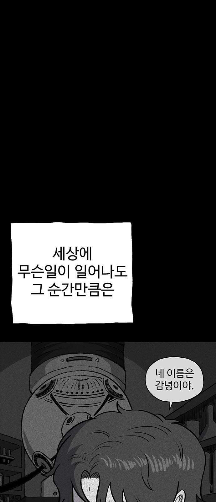 만수면 무강리 37화 92
