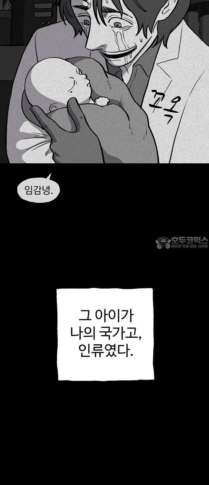 만수면 무강리 37화 93