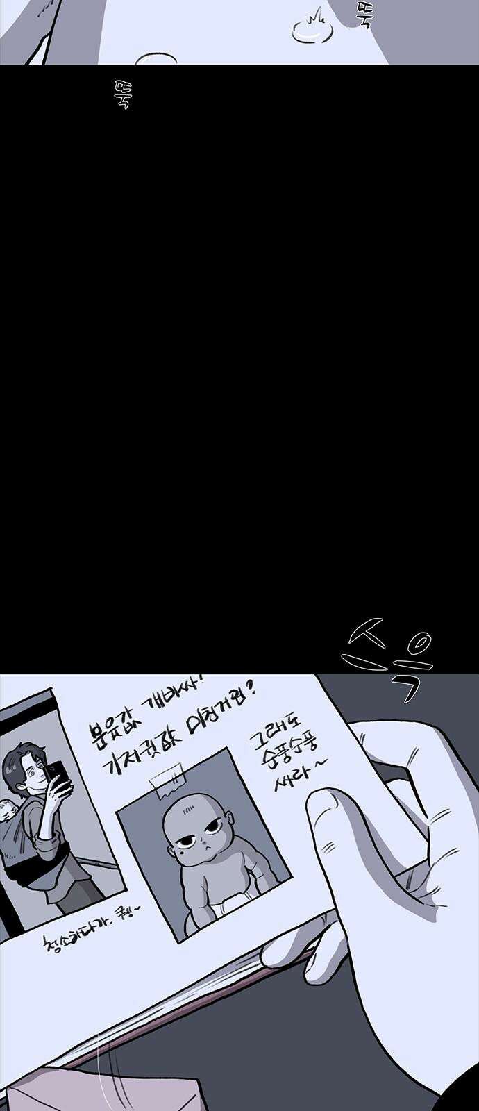 만수면 무강리 37화 95