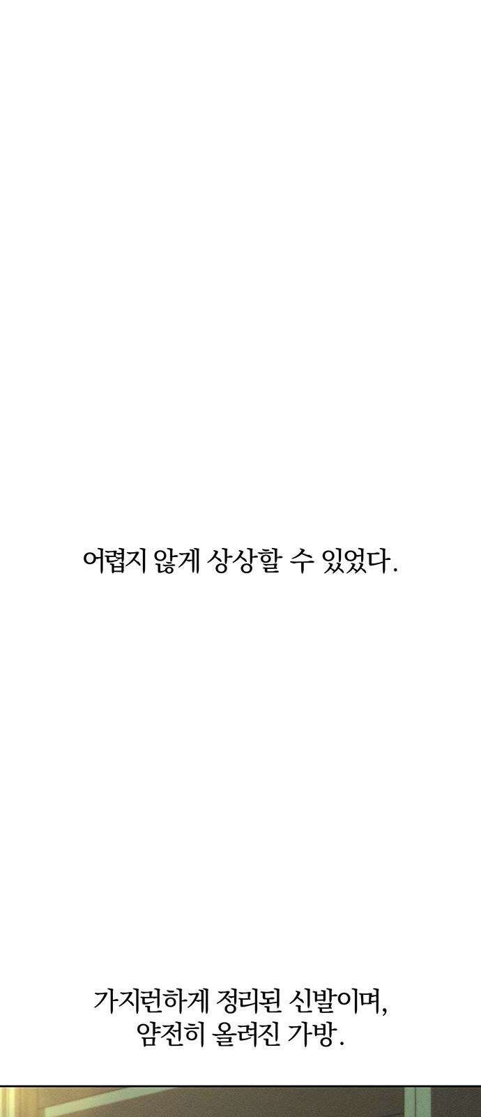 시든 꽃에 눈물을 32화 14
