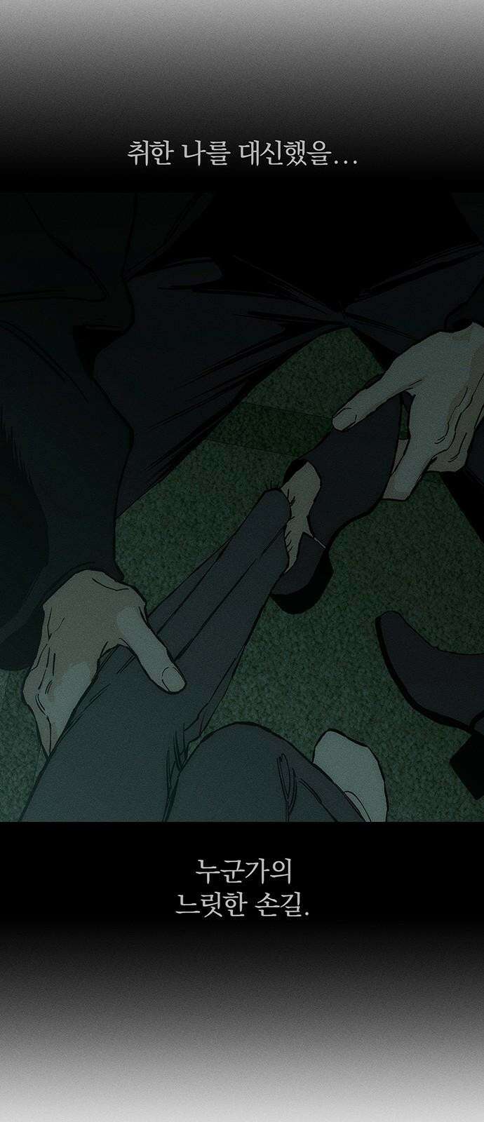 시든 꽃에 눈물을 32화 16