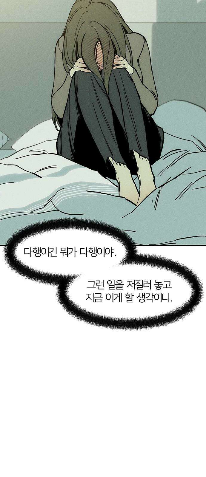 시든 꽃에 눈물을 32화 20