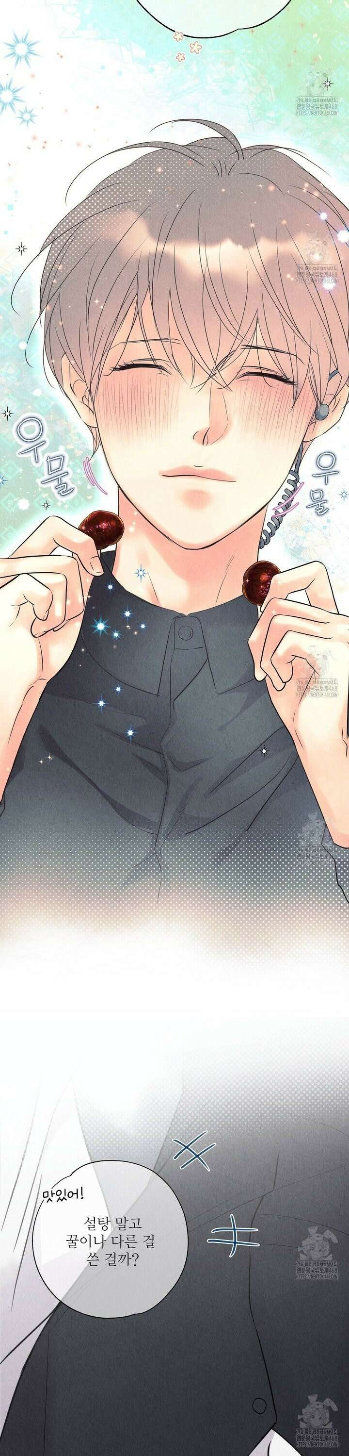악인담 2화 2