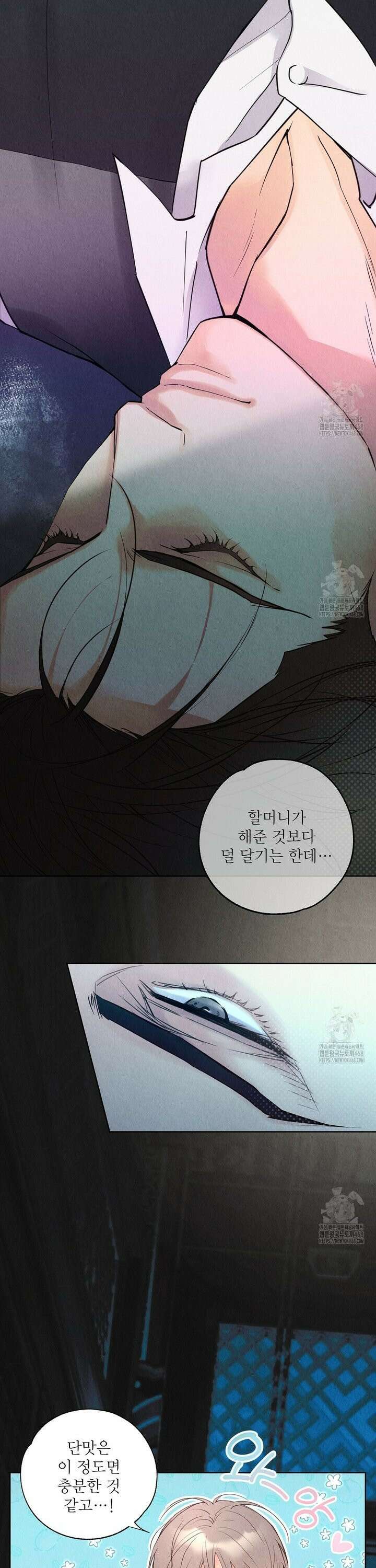 악인담 2화 3