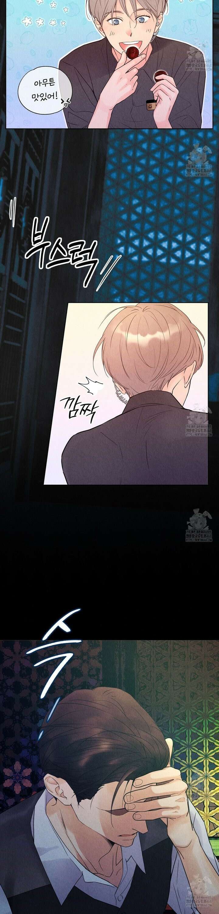 악인담 2화 4