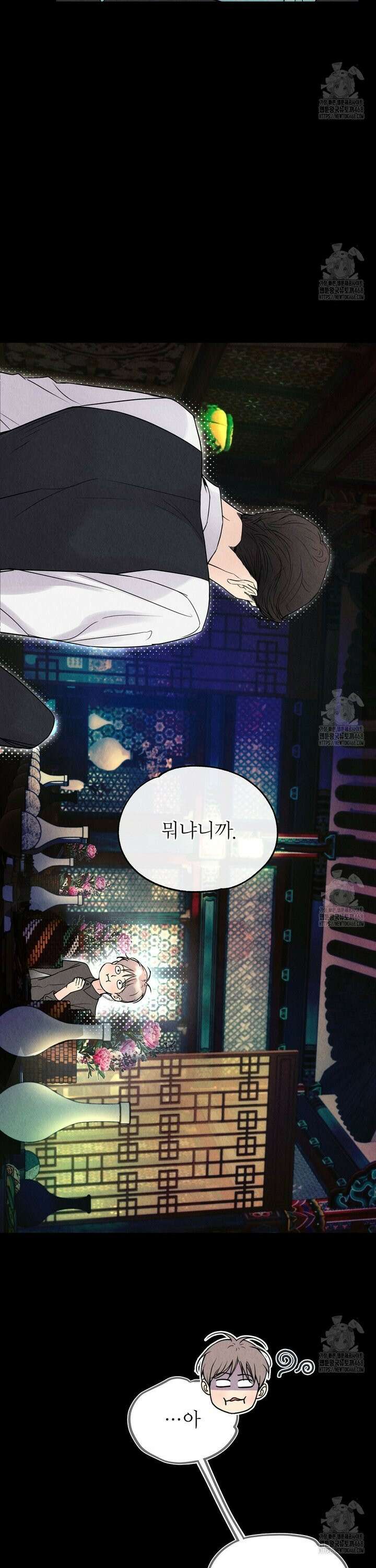 악인담 2화 6