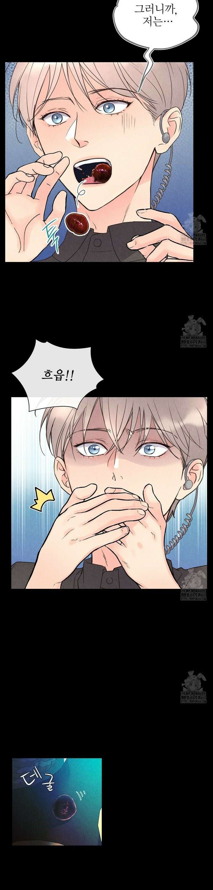 악인담 2화 7