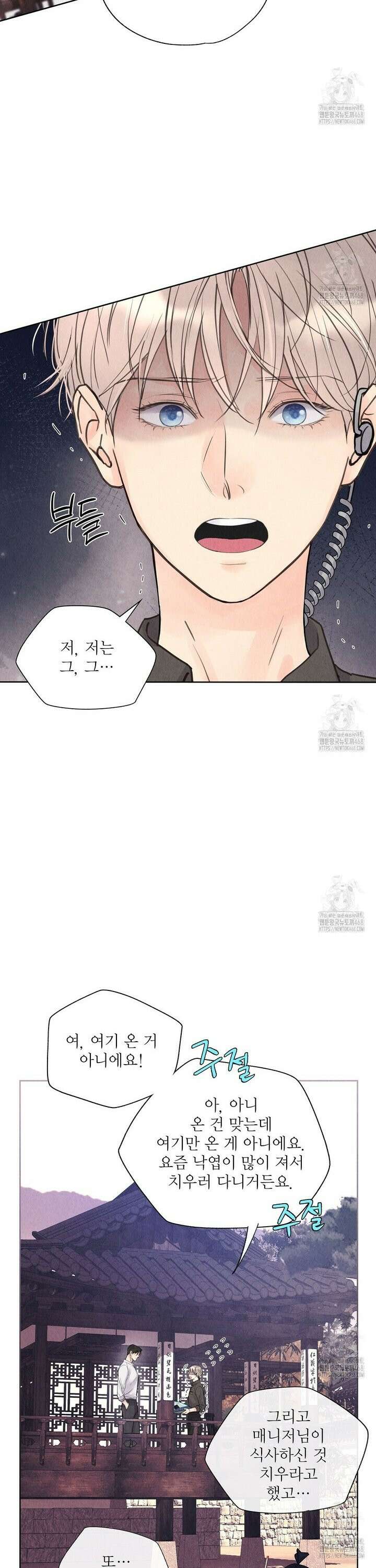 악인담 5화 2