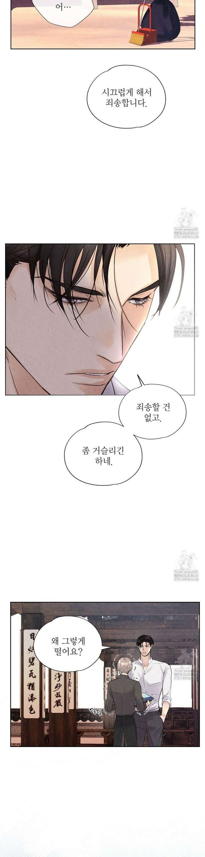 악인담 5화 3