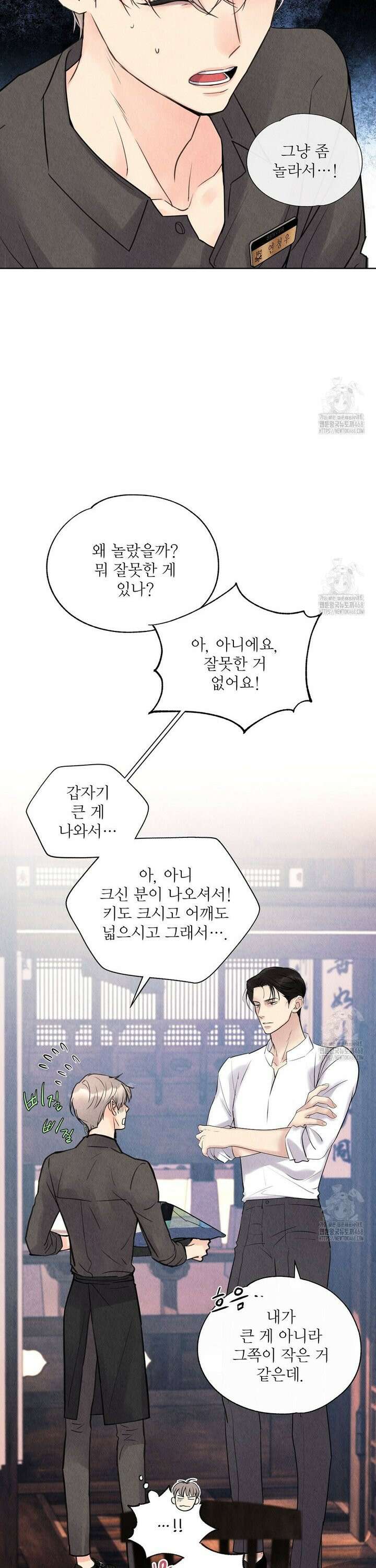 악인담 5화 5