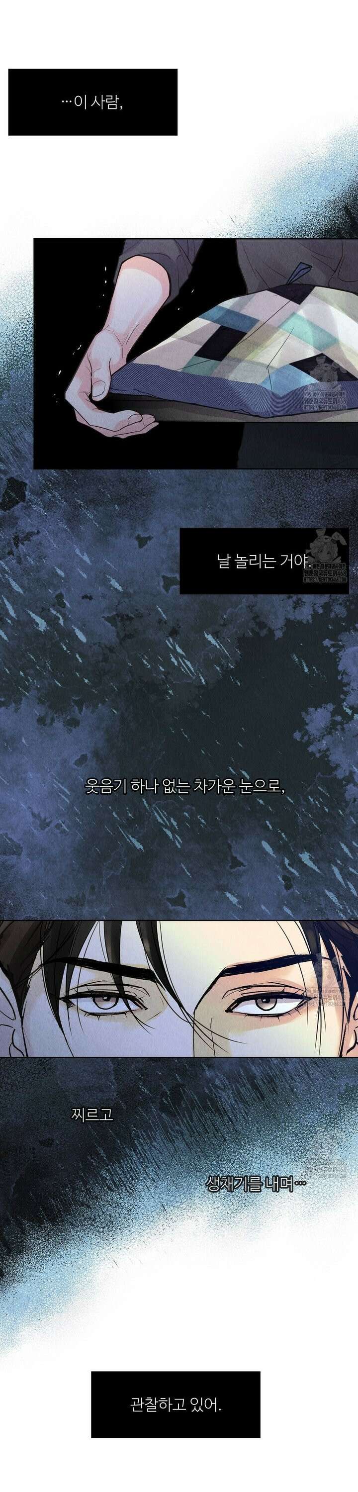 악인담 5화 7