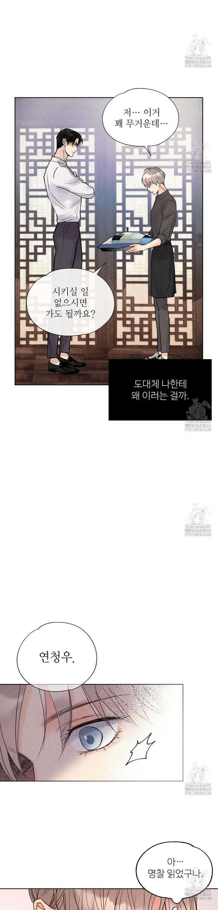 악인담 5화 8