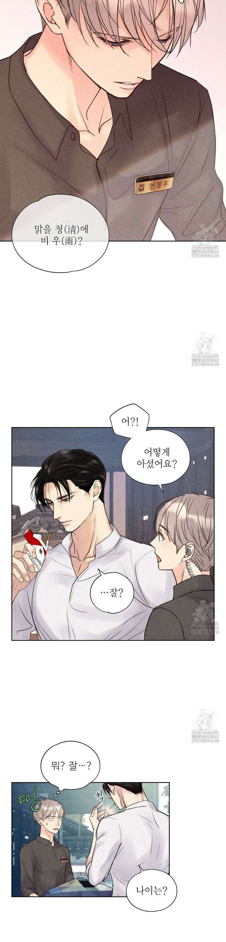 악인담 5화 9