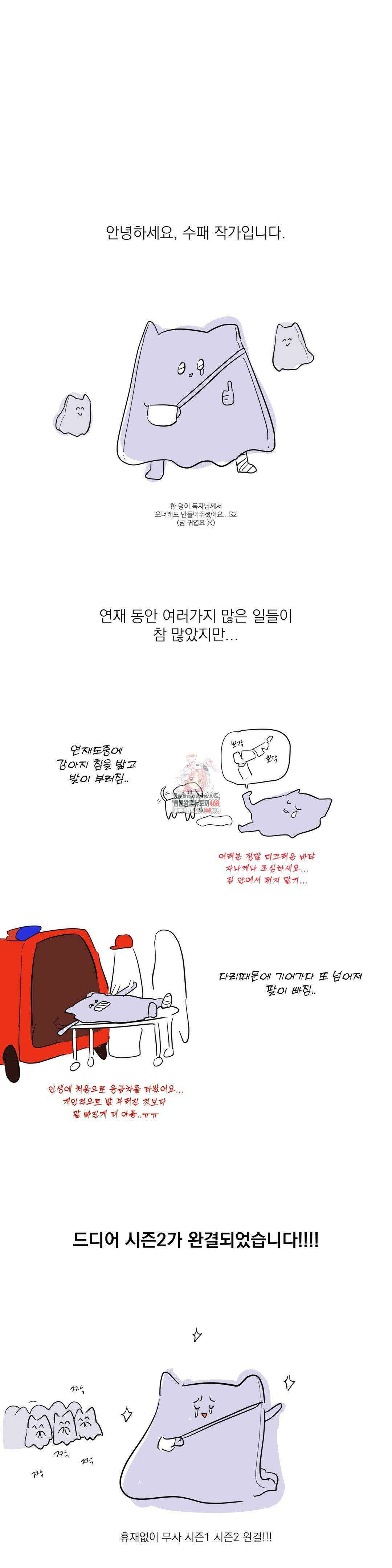 구원령 2부 후기 1