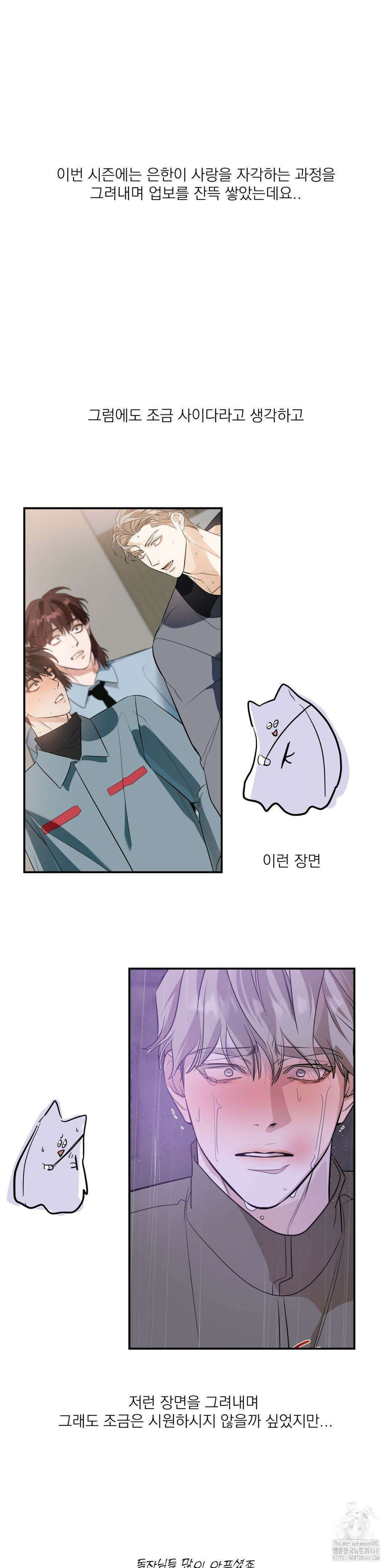 구원령 2부 후기 2