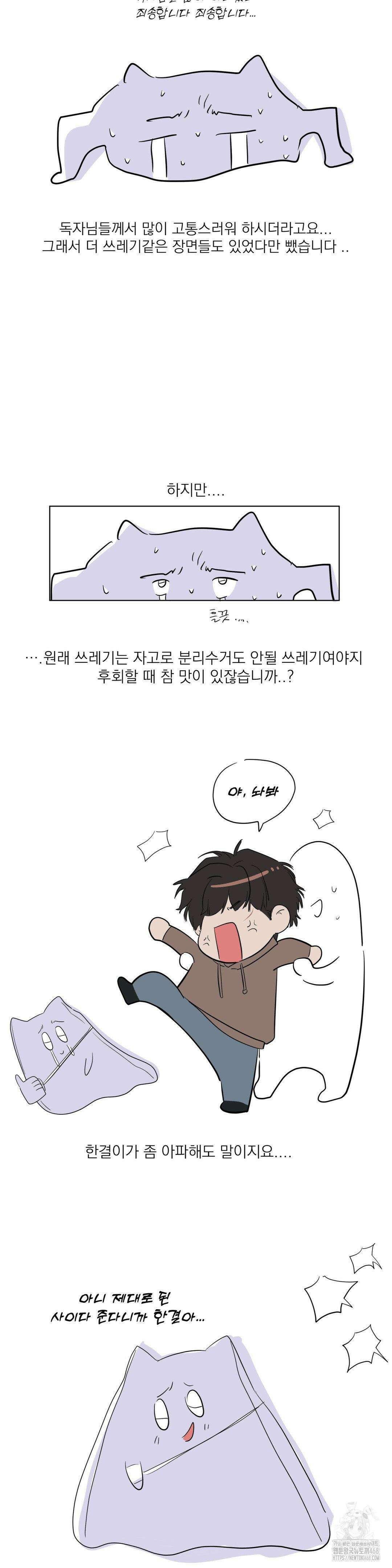 구원령 2부 후기 3
