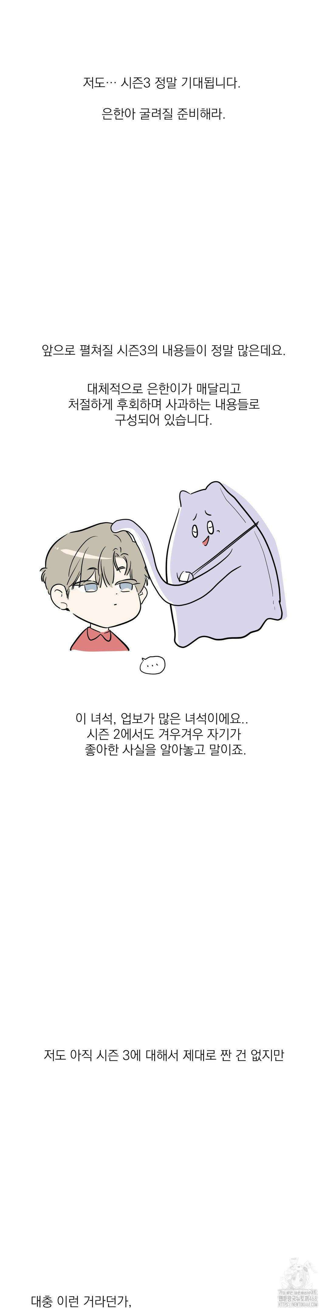 구원령 2부 후기 4