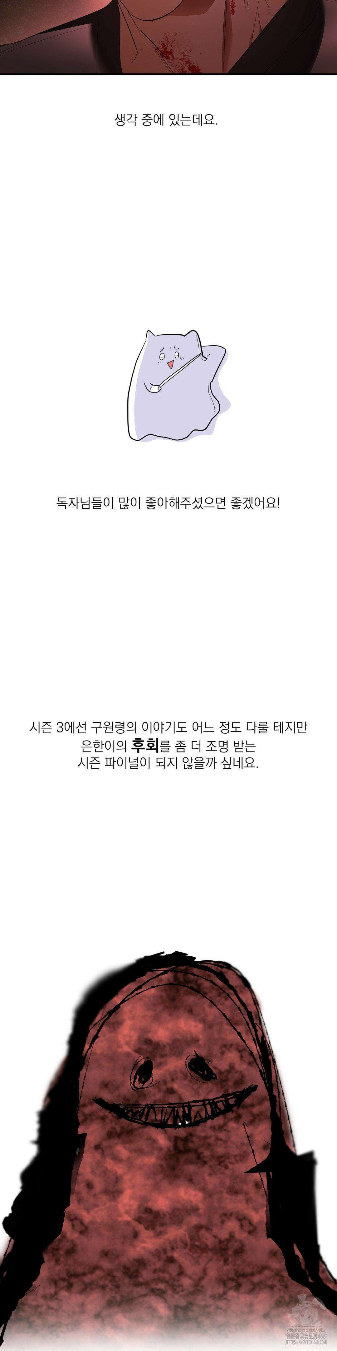 구원령 2부 후기 6