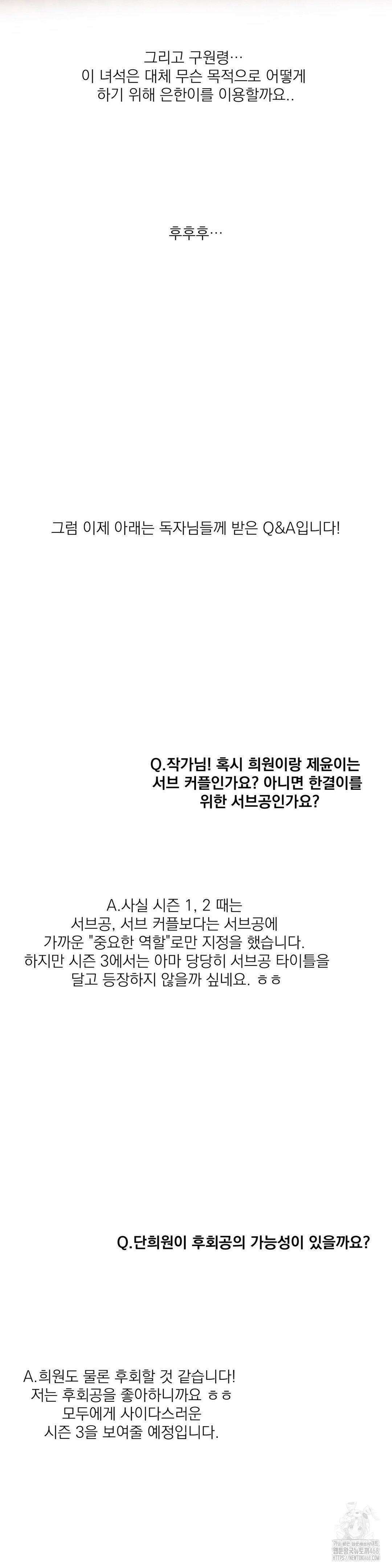 구원령 2부 후기 7