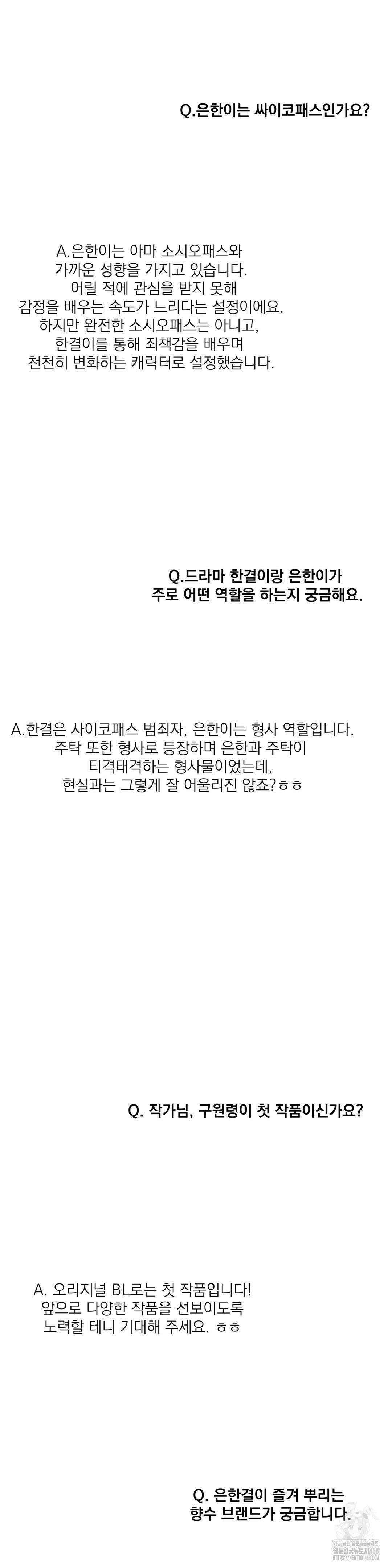 구원령 2부 후기 8