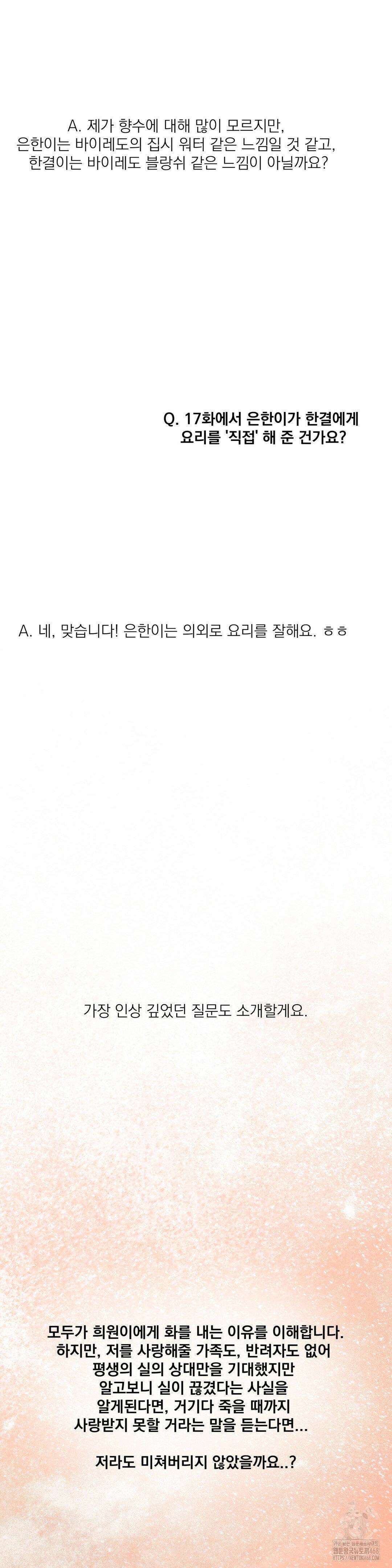 구원령 2부 후기 9