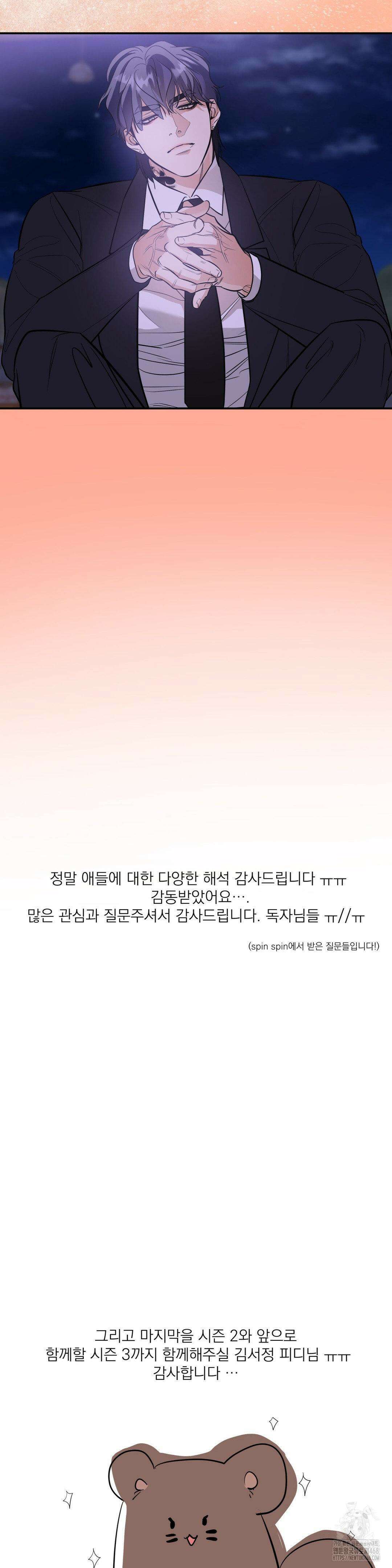 구원령 2부 후기 10